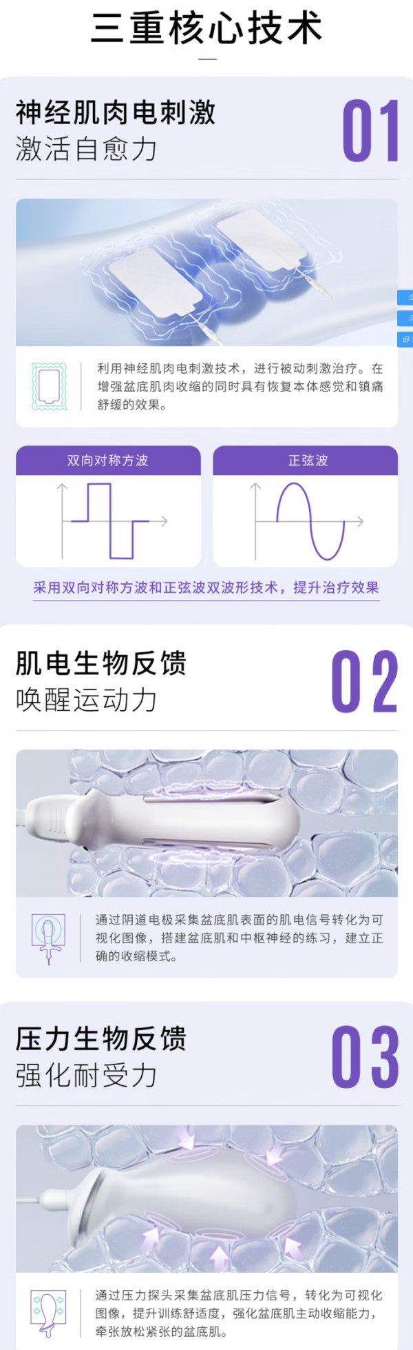 澜渟 WRIGHTIN 盆底肌修复仪 洛澜PRO盆底+腹直肌修复
