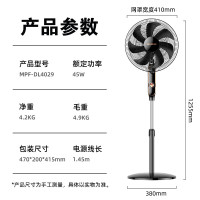 美菱 电风扇/落地扇 七叶家用三档加强风扇落地 可拆卸轻音摇头电扇可伸缩可拆洗家用扇MPF-DL4029