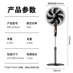 美菱 电风扇/落地扇 七叶家用三档加强风扇落地 可拆卸轻音摇头电扇可伸缩可拆洗家用扇MPF-DL4029