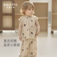 巴厘小猪女童套装2025夏季无袖薄款儿童两件套婴幼儿分体衣服宝宝夏装 动物乐园 120