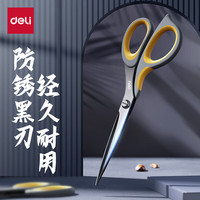 得力(deli)人机造型黑刃防锈剪刀 办公家用生活手工剪纸刀 办公用品 77757 210mm大号剪刀