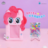孩之宝 Hasbro 小马宝莉毛绒公仔碧琪紫悦柔柔可爱玩偶女孩玩具
