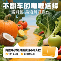 好人家元气果蔬咖喱酱120g 3果9蔬日式咖喱儿童调味品酱料调味料