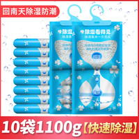 夕姿 X-00021 干燥剂除湿盒 240g 10袋