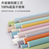 蓝色墙纸自粘防水防潮家用遮丑背景墙壁贴纸卧室墙裙客厅墙面壁纸 大 欧盟加厚款⭐芹菜绿【60cm宽*3米长】母婴级无味