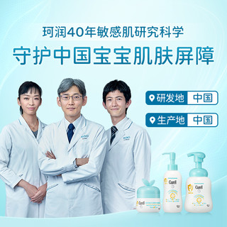  Curél/珂润 修护 儿童面霜  55g