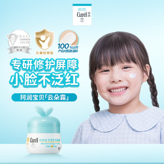  Curél/珂润 修护 儿童面霜  55g