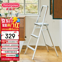 Hasegawa 长谷川 長谷川（Hasegawa）長谷川梯子家用梯子人字梯