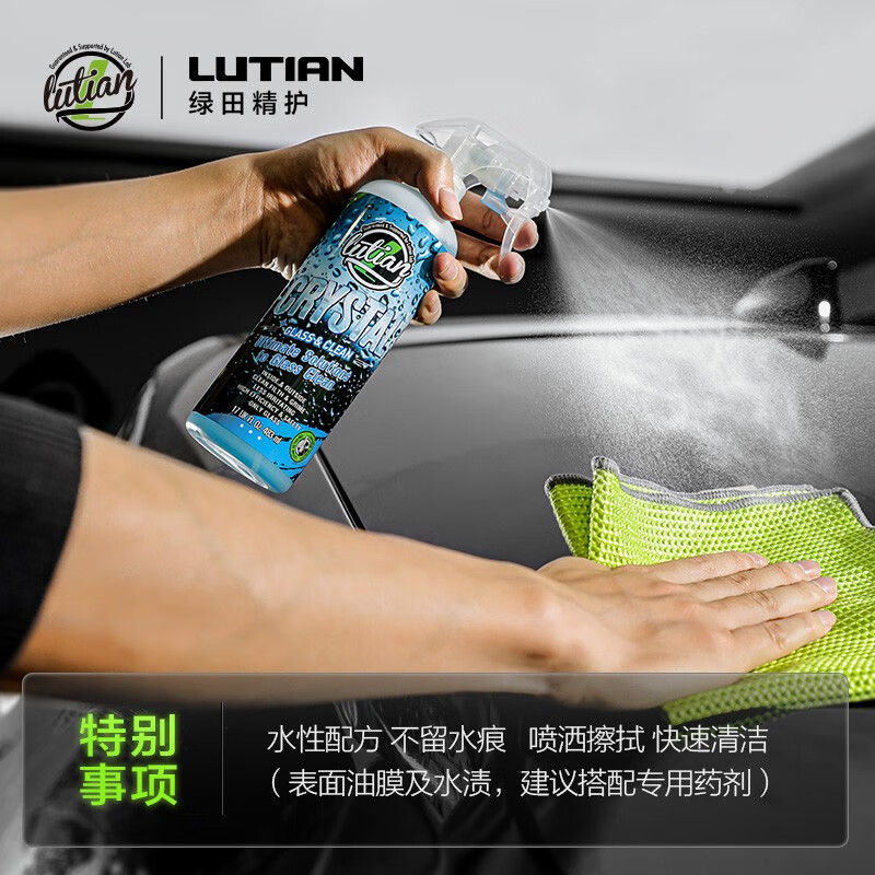 绿田（LUTIAN）冰晶玻璃清洁剂汽车玻璃内外清洗剂前挡车窗 清洁实惠装 483ml 1瓶 +菠萝格巾