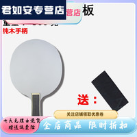 活力克斯 负重乒乓球拍 不锈钢底板 500克