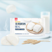光明鲜 奶牛奶馒头280g