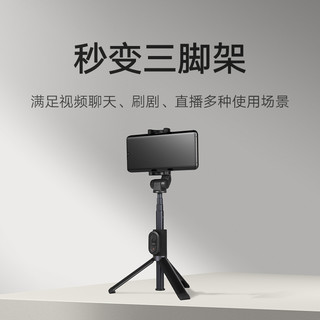 小米 Xiaomi变焦支架自拍杆遥控便携多功能旅游拍照拍摄直播三脚架便携轻便手机夹
