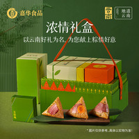 嘉华七龙珠肉粽云腿蛋黄粽子鲜肉粽礼袋装嘉兴云南端午零小吃早餐