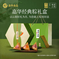 嘉华七龙珠肉粽云腿蛋黄粽子鲜肉粽礼袋装嘉兴云南端午零小吃早餐