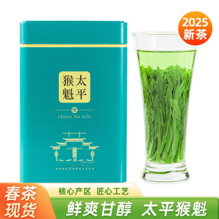绿满堂 太平猴魁 2025年新茶 250g罐装