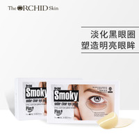 蒂欧丝 The Orchid Skin 口香糖眼贴淡化黑眼圈眼膜补水保湿紧致