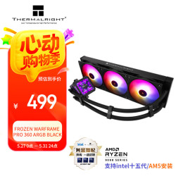 利民 FROZEN WARFRAME PRO 360 ARGB BLACK 寒冰装甲Pro 一体式水冷散热器