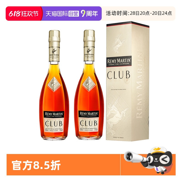 RÉMY MARTIN 人头马 CLUB 干邑 350ml*2