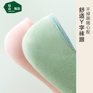 松山棉店 防脱隐形男女袜子棉浅口袜子夏 女-黑色浅灰浅粉浅紫果绿 5双 均码 女袜（35-39码）