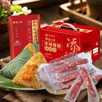 皇上皇添福腊肠礼盒1000g风味肉粽200g组合端午中华老字号