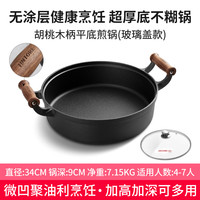 铸彩 LINTORE 铸铁煎锅平底锅加厚深生铁煎饼铛不粘家用无涂层水煎包烙饼锅