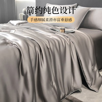 无印良品A类可水洗冰丝夏凉被 夏季空调被薄被子220*240cm轻奢灰