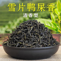 植茶客鸭屎香2025新茶单丛高山鸭屎香单枞茶叶散装 鸭屎香半斤 250g*1袋