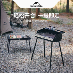 挪客户外 墨烟立式烧烤架烤肉炉户外木炭便携可折叠家用烤串炉围炉煮茶 暗夜黑