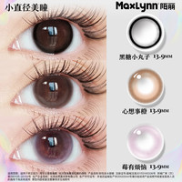 陌丽小直径美瞳小基弧半年抛14mm近视隐形眼镜带度数自然透氧镜片