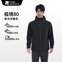 牧高笛冷山极境80冲锋衣 户外露营冲锋衣男女款防风防雨透气冲锋衣外套 女/薰衣草 XL
