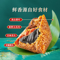 良品铺子端午粽子 蛋黄肉粽豆沙粗粮蜜枣咸甜粽量贩 嘉兴特产端午 台式卤肉粽100g*2个 1个 台式卤肉粽100g*1个