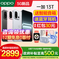 一加 OnePlus 13T 5G手机