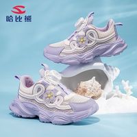 哈比熊女童网面运动鞋网眼透气春秋冬女孩子老爹鞋百搭跑步鞋 白紫 31码