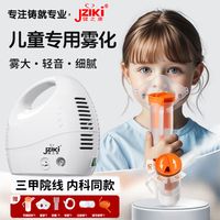健之康 Jziki 雾化器压缩式医院同款家用雾化机器儿童化痰止咳成人老人
