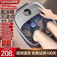 百亿补贴：联想 Lenovo 足浴盆电动按摩加热全自动泡脚桶神器高深桶生日礼物送父母