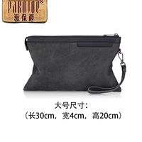 派保爵 pabojoe 时尚个性手包男真皮简约男士手拿包牛皮手抓包休闲信封男包