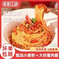 瓷面江湖 意大利面儿童早餐速食拌面意粉意面 7份