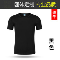 奥义驰 AOYICHI 奥义驰 男士短袖T恤班服广告文化衫 圆领速干聚会团体工作服印字logo