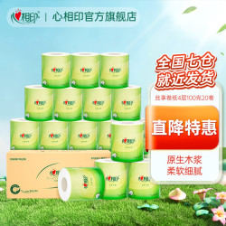 心相印 官补心相印茶语卷纸 4层 100g/卷*20卷 共60卷