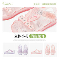 斯纳菲女童凉鞋果冻鞋夏季2025小女孩宝宝踩水鞋 糖果粉 31码