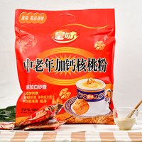 皇味 中老年加钙核桃粉 700g 袋装