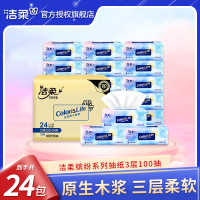 C&S 洁柔 缤纷抽纸 3层100抽24包