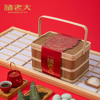 诸老大粽子礼盒 中华老字号 端午节诸事圆满礼盒 福利 诸事圆满礼盒1460g
