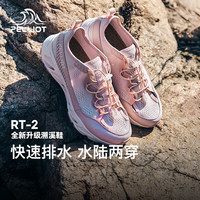 伯希和【RT-2】户外溯溪鞋男速干跑步24徒步鞋沙滩专业涉水鞋女凉鞋 【男款】米驼色 41