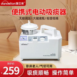 蒲公英 电动吸痰器家用卧床老人医用便捷式排痰器吸痰机中老年负压吸引器 电动吸痰器+吸痰管2根