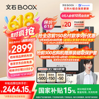 BOOX Note X3 Pro 10.3英寸墨水屏电子书阅读器 4GB+64GB 黑色
