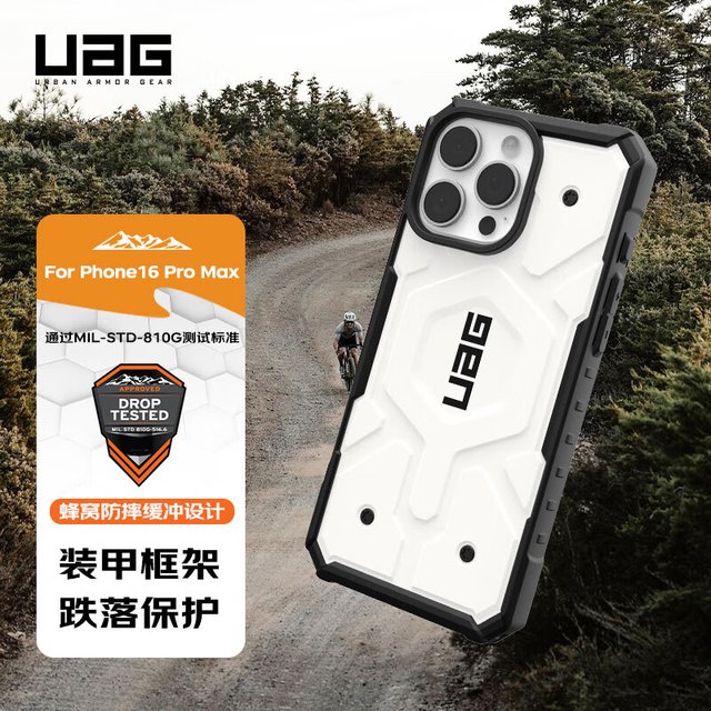 UAG 适用于iphone16promax手机壳苹果16promax手机壳防摔全包防摔磁吸手机壳 探险系列-探险白