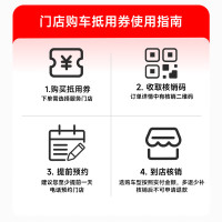 九号 门店购MIX车型抵用券 2500元抵3000元抵用券