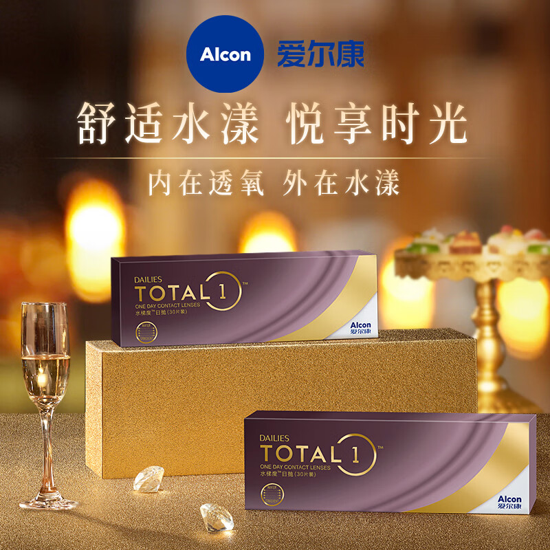  Alcon/爱尔康 水润保湿高透氧 隐形眼镜日抛