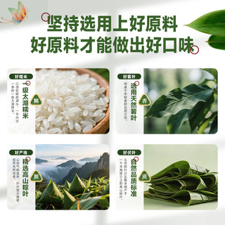  85°C 粽子礼盒  礼盒装 1040g
